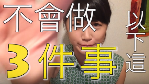 日本女生一個人上街時不會做的3件事 女生獨遊不想被注目都不要做啦